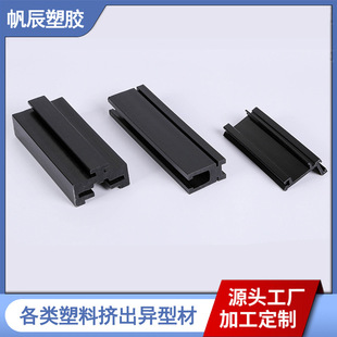 ABS PVC plastic profile Louver extrusion frame profile PC slide rail extrusion guide rail wholesale direct supply