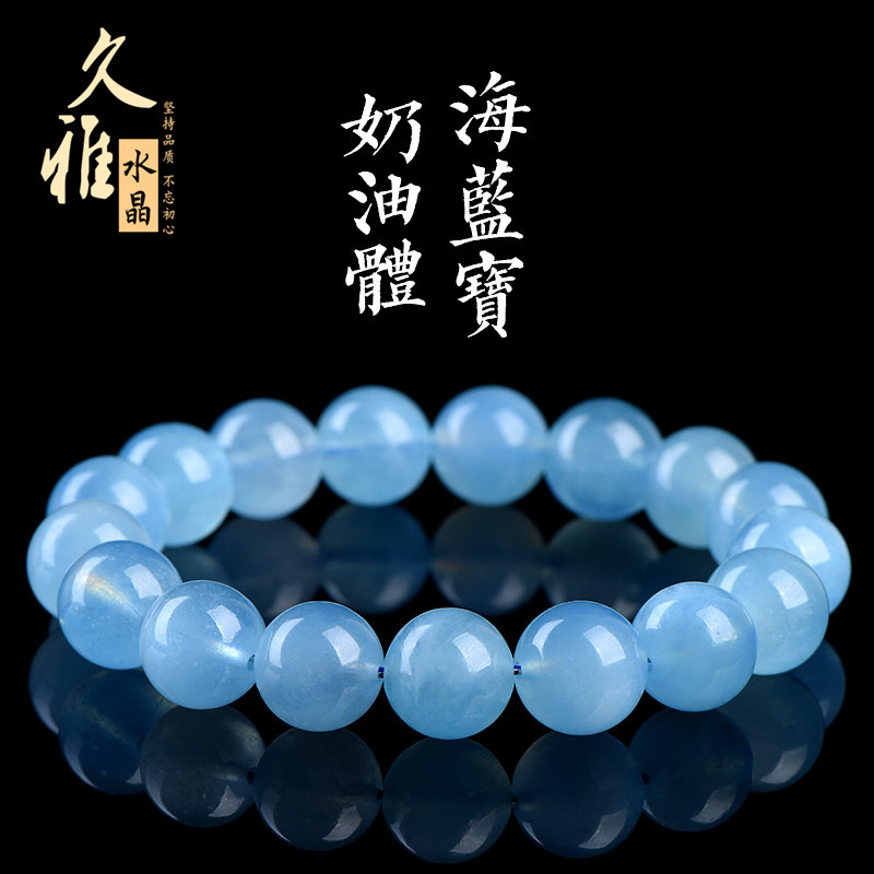 久雅水晶 天然奶油体海蓝宝圆珠手链 浅色海蓝宝散珠手串 批发