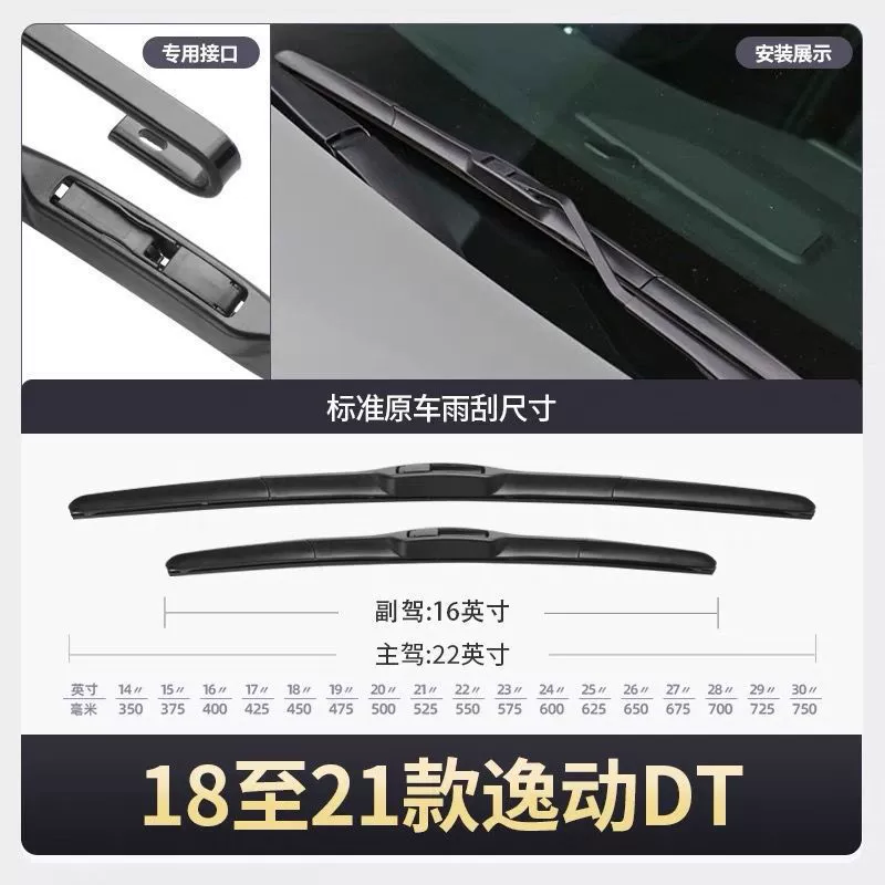Оригинальные дворники Changan Yidong DT 18/20/21, автомобильные аксессуары, бескаркасная щётка, резиновая полоска