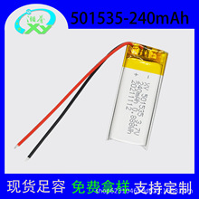 501520 501535 701535 701540 751540 801529ۺ늳320mAh