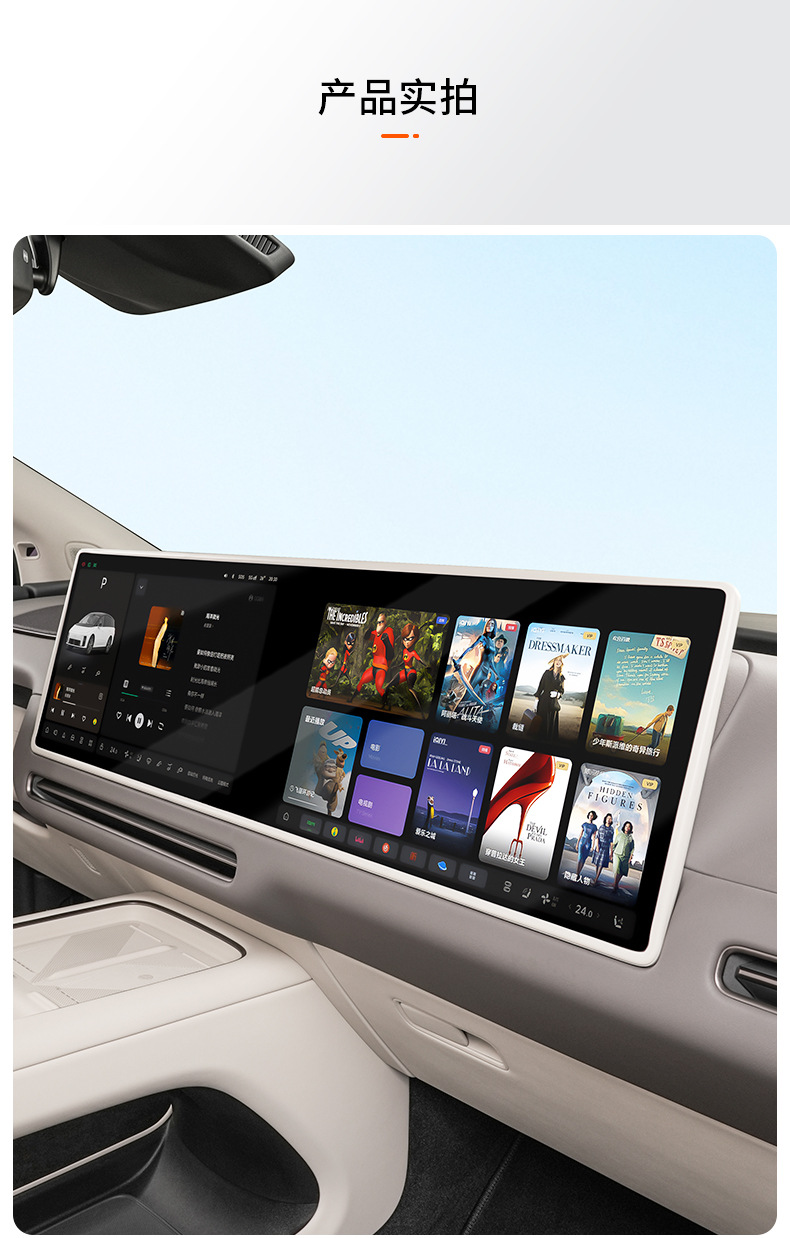 Suitable for Ideal I6I8 Screen Protective Cover Central Control Navigation Display Screen Silicone Frame Automotive Supplies Accessories Modification