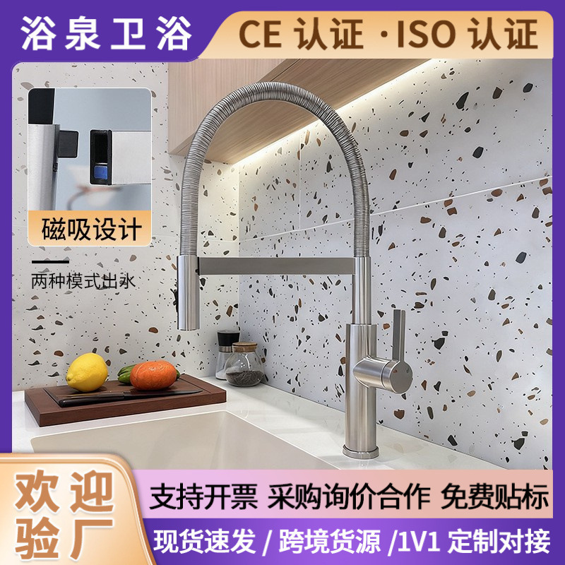 New Product: Spring-Loaded Stainless Steel Kitchen Faucet, Dual-Use Hot and Cold Magnetic Swivel Sink Faucet