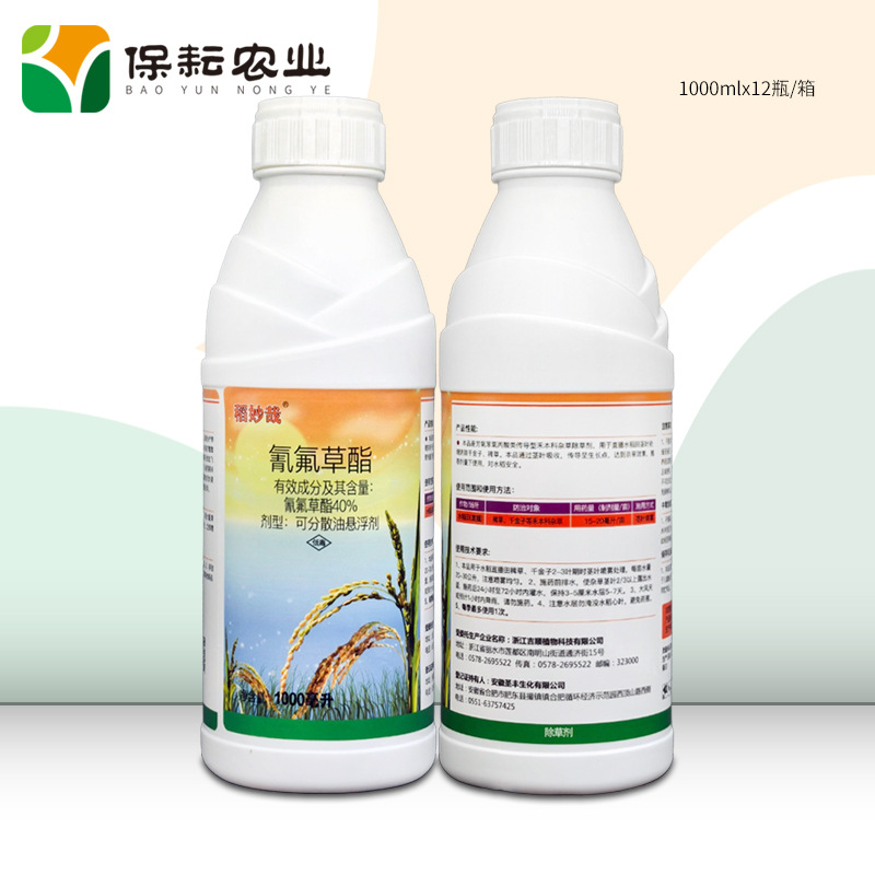 吉顺 稻妙哉 40%氰氟草酯 1000ml 水稻田稗草千金子 杂草 除草剂