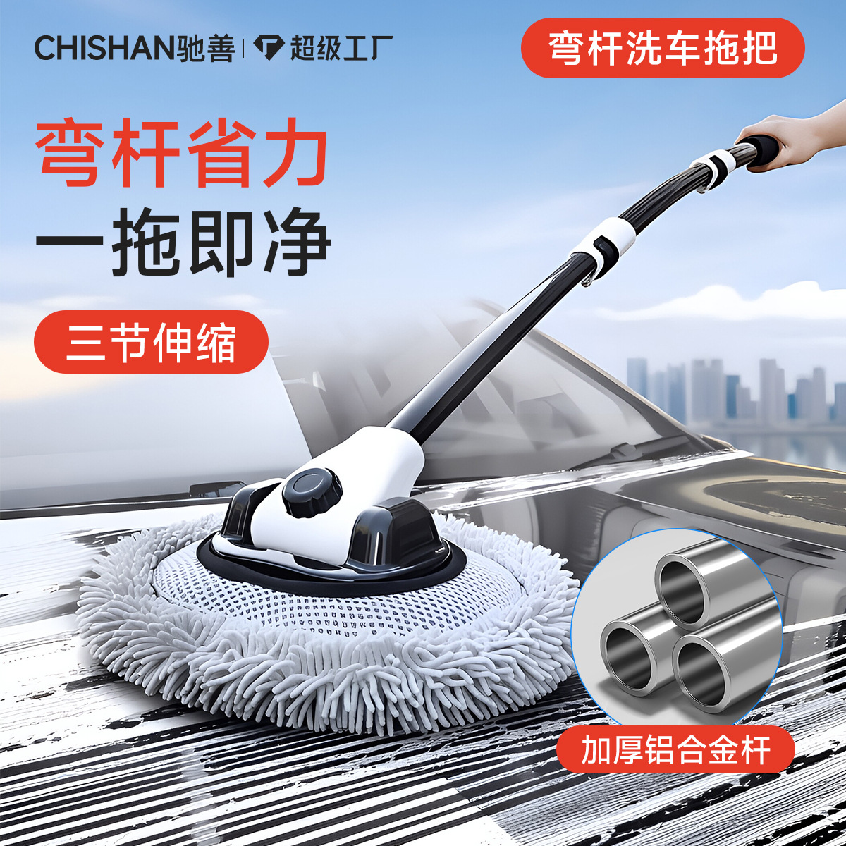 자동차 세척 특수 걸레 개폐식 벤딩 로드 자동차 걸레 부상 방지 자동차 닦기 자동차 세척 브러시 청소 도구