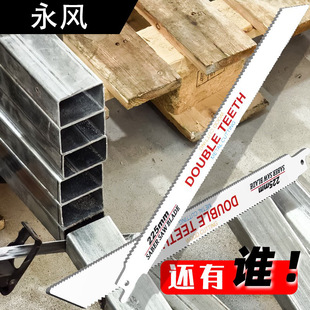 Dual-Purpose Saber Saw with Coarse and Fine Teeth, Integrated Reciprocating Saw Blade, Wear-Resistant Wood, Plastic, Bone, Metal Cutting, Double-Sided Teeth