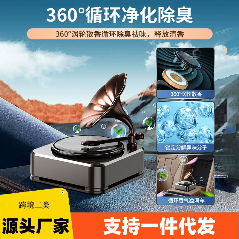 Автомобильный солнечный вращающийся парфюмерный автомобильный антикварный граммофон, ароматерапия, автомобильные бесшумные креативные декоративные украшения