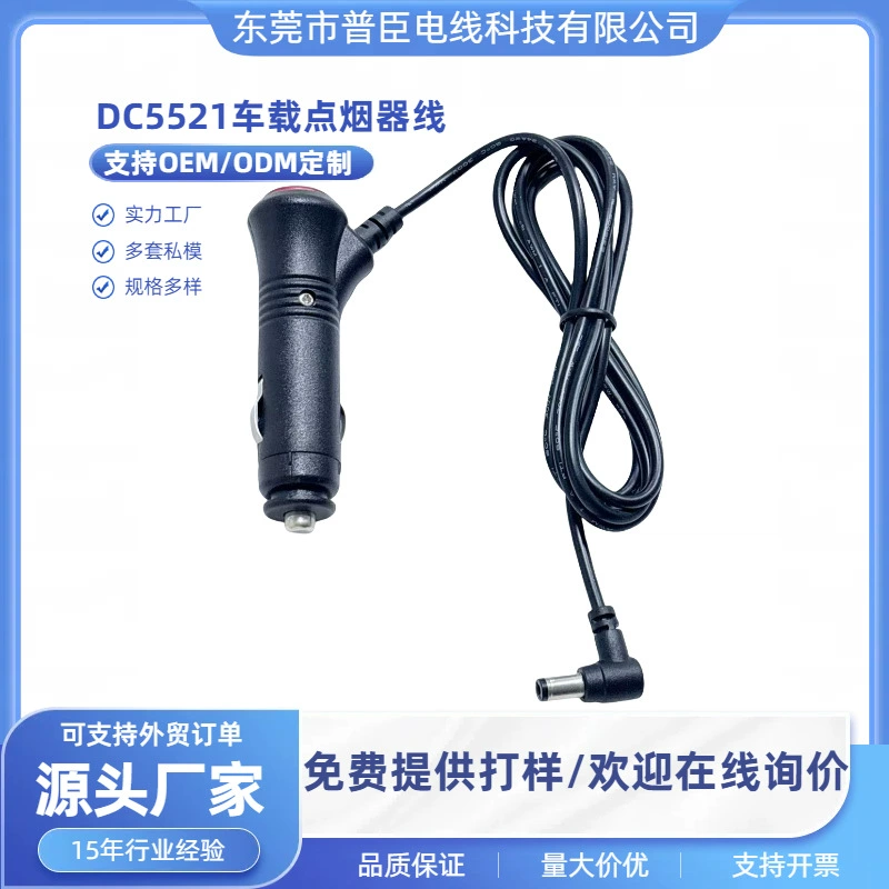 Электронная собака DC5521 штекер красный хвост переключатель прикуриватель навигатор автомобильное зарядное устройство с переключателем 12V24V