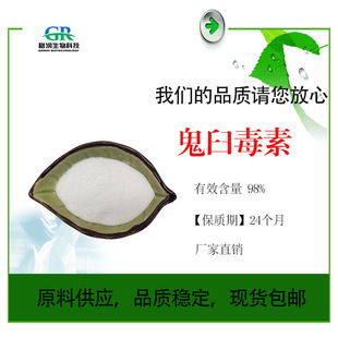 ���ʶ���98% �F؛���l�ʶ��� ����4-ȥ�׻������ʶ���98% 100g/