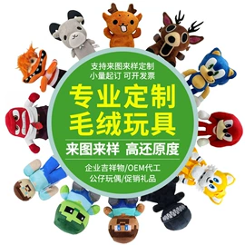毛绒玩具