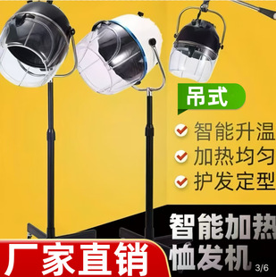 Boom type hair dryer heating cap barber shop drying heater hairdresser salon styling heater