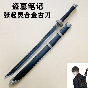 Tomb Raiding Notes Surrounding Props Black Gold Ancient Dao Little Brother Zhang Qiling Weapon COSPLAY Animation Sword Pure Wooden
