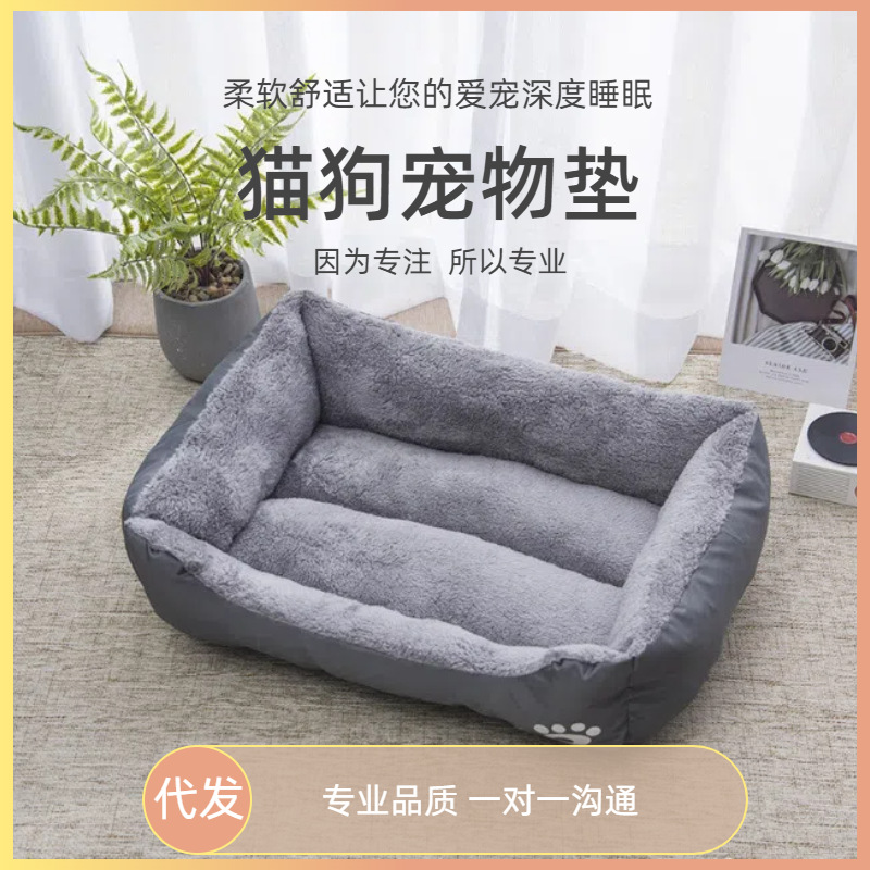 고양이 수면용 매트, 개 수면용 매트, 고양이 둥지, 따뜻한 애완동물 바닥 매트, 개집, 사계절 범용 베개, 개 매트