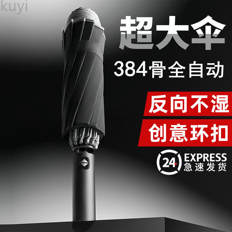 Fully Automatic Foldableing Umbrella, Large Men's Reinforced, Thickeneded, Strong, Wind-Resistant, Sunny and Rainy Dual-Use Women's Sun Umbrella
