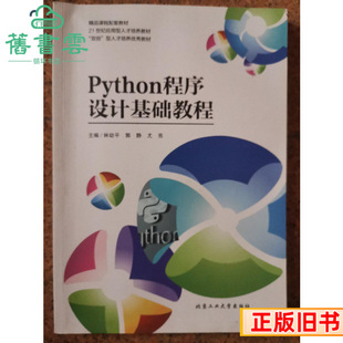 ����Python�����OӋ���A�̳�����ƽ���o�����������I��W������2