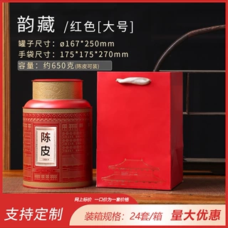 大容量新会陈皮专用储存罐马口铁陈皮罐250克150克装空罐现货定制
