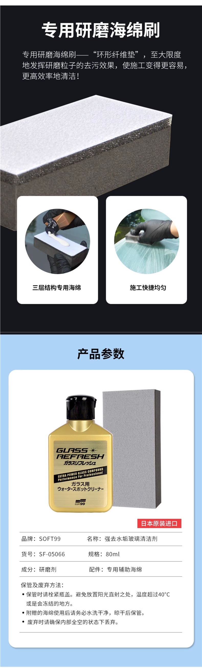 Soft99 Glass Oil Film Remover Cleaner Car Window Front Oil Film Coating Small Gold Bottle Oil Film Powerful Remover