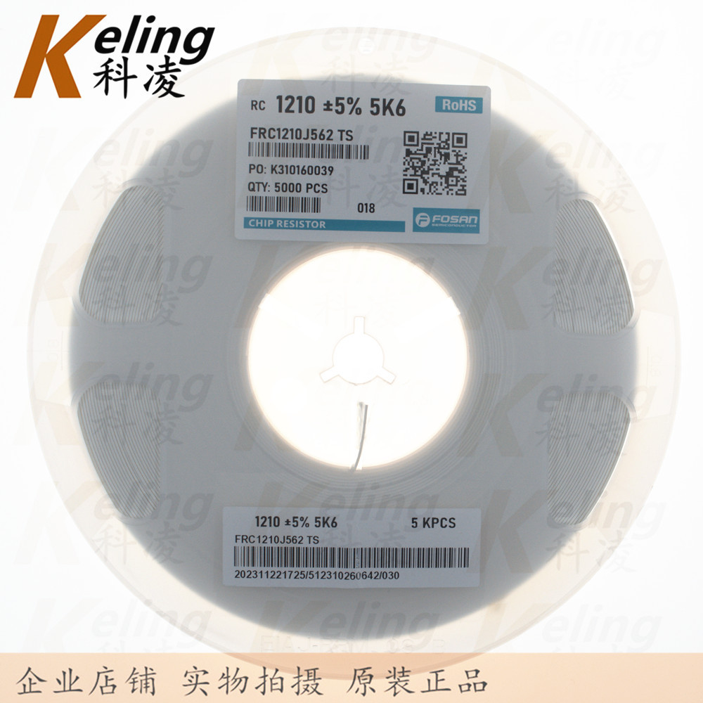 1210贴片电阻 3225体积电阻器 5.6K 5K6 1%/5%可选 1盘5000只