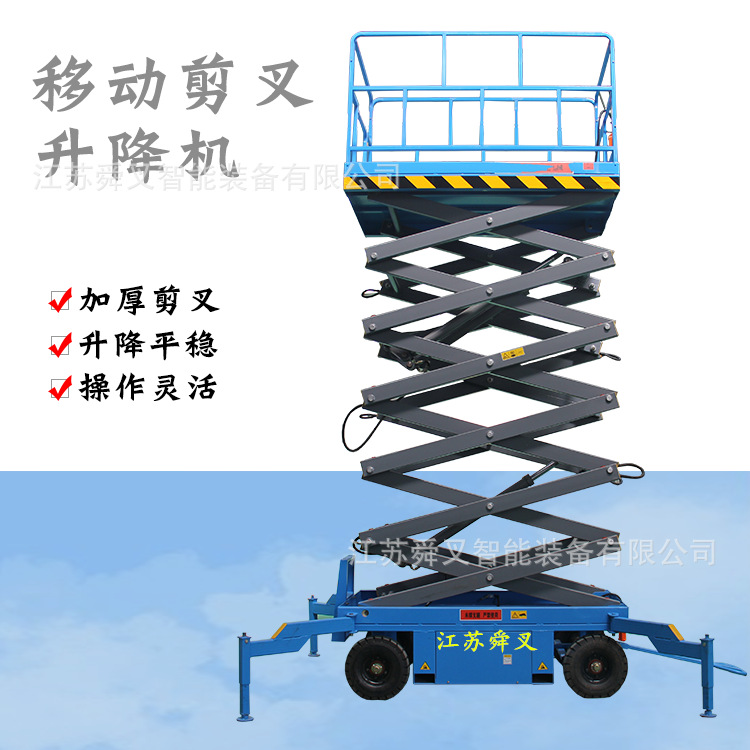 移动式升降机主图2_副本.png