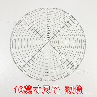 10 inch acrylic ruler plastic ruler sewing ruler template circular center transparent acrylic drawing circle