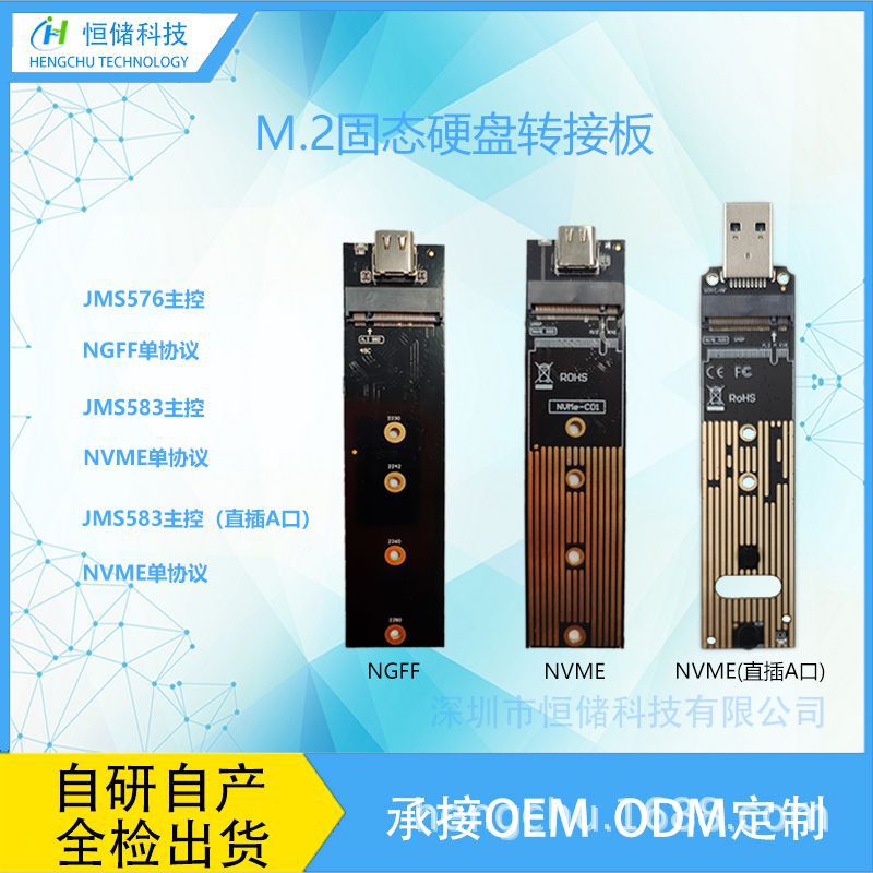 跨境专供 M.2 NGFF&NVME固态硬盘转Typec/USB接口移动转接卡