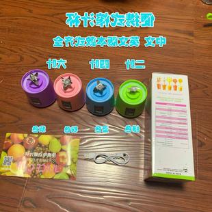 New Household Mini USB Portable Juicing Cup Carry-on Cup Juice Cup Fruit Rechargeable Juicing Cup