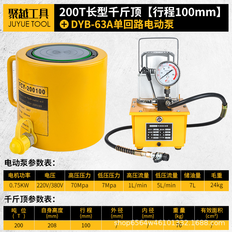 Cilindro hidráulico separado 5T10T20T30T50T100T tipo separado ultrafino tipo corto tipo alargado