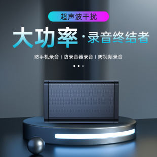 F11 Anti Voice Recording Blocker Anti Mobile Phone Recording Pen Jammer Office Meeting Anti Eavesdropping Security Protector