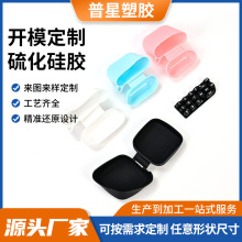 厂家直销异型硅胶硫化制品 硫化硅胶垫片 硅胶杂件硅胶零部件