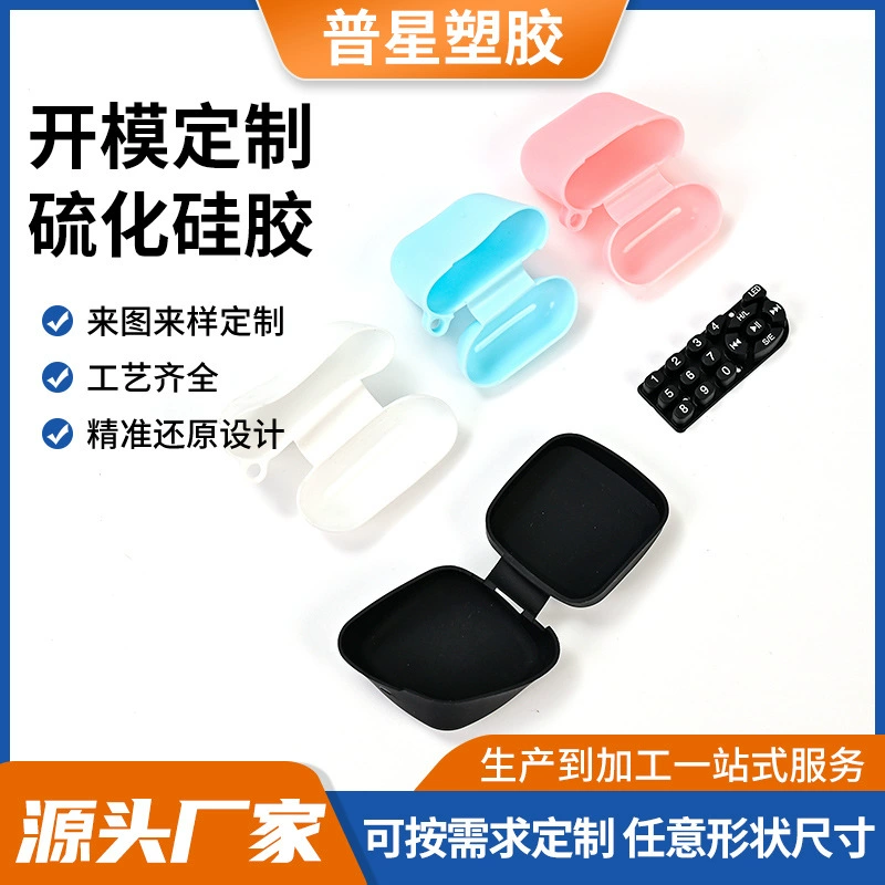 Прямые поставки с завода: изделия из вулканизированного силикона нестандартной формы, вулканизированные силиконовые прокладки, силиконовые детали различного назначения, силиконовые компоненты.