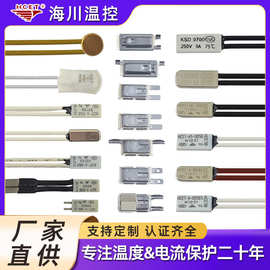 HCET-A铁壳常闭热保护器TB02BB8D温控开关电源温度开关常开限温器