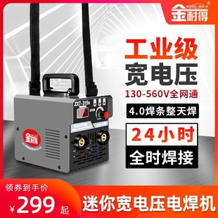 Jinnai mini 315 electric welding machine 220v380v dual-voltage industrial grade small portable all-copper dual-purpose