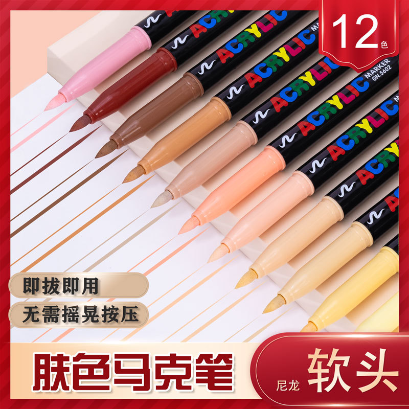 Guangna GN5602A color de piel suave acrílico marcador de pluma acuosa inodoro no tóxico cuerpo humano pintado pluma graffiti