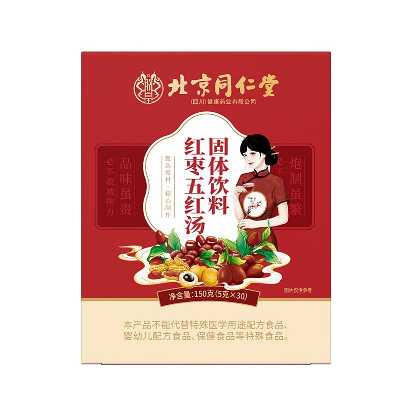 Beijing Tong Ren Tang (Sichuan) красные финики и 5 красных супов, твердый напиток 150 г, дропшиппинг