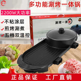 网红款长方形鸳鸯电火锅多功能韩式烤肉烧烤火锅礼品
