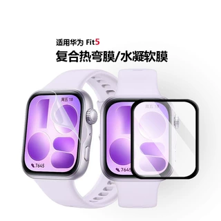适用华为Fit5手表贴膜华为fit5pro手表全屏曲面热弯膜TPU水凝膜