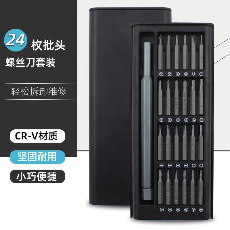 24-in-1 Precision Magnetic Screwdriver Set Multi-Functional Household Set Mobile Phone Repair and Disassembly Tool Box