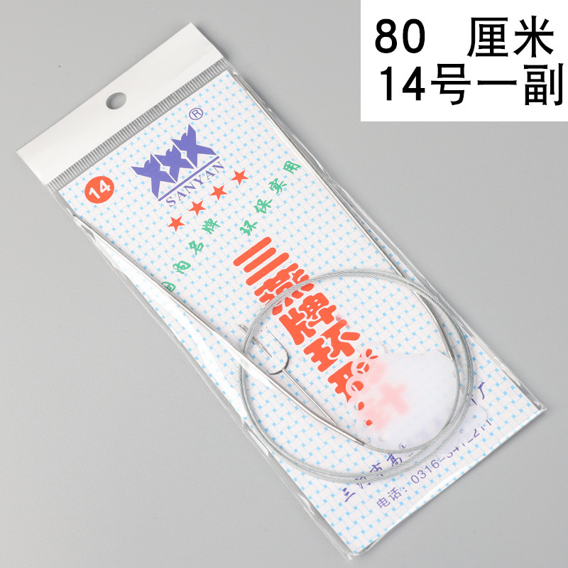牌环形棒针打毛衣针不锈钢循环针毛衣编织工具全套毛线环形针|undefined