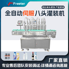 自动粘稠液体灌装机白酒泡泡水玻璃水食用油生产线膏体灌装机设备