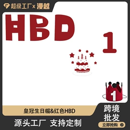 场地布置道具;吊旗/三角旗;拉花、彩带