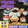 定制卡通可爱pvc滴胶