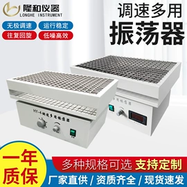 离心机;恒温试验设备;摇床、振荡器