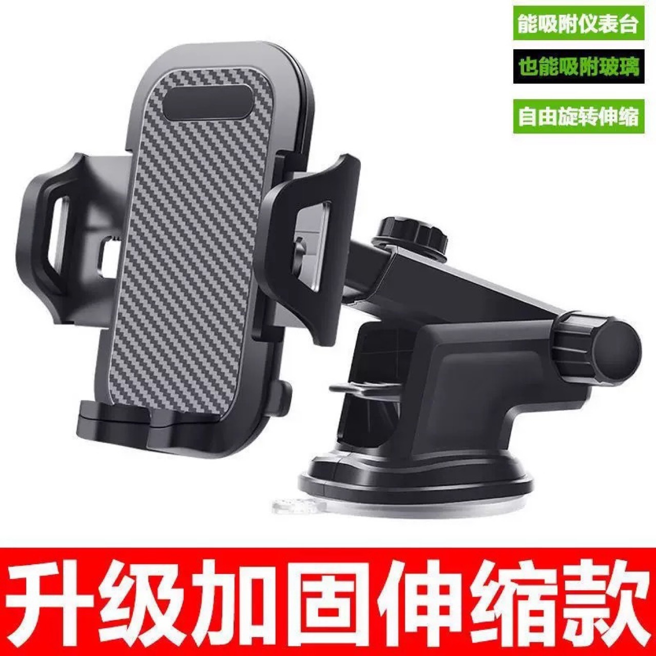 Car Phone Holder with Suction Cup for Dashboard Air Vent, Universal Retractable Popular Phone Holder