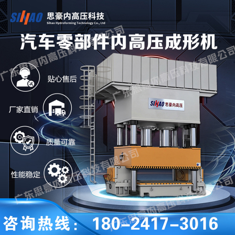 精选水胀机厂家  加工定制 汽车配件成型机 水胀形液压机 水涨机