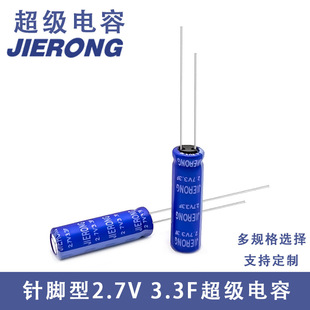 Jierong Super Capacitor 2.7V3.3F 6X22 Medical Mri X-Ray Machine Equipment Energy Storage Capacitor