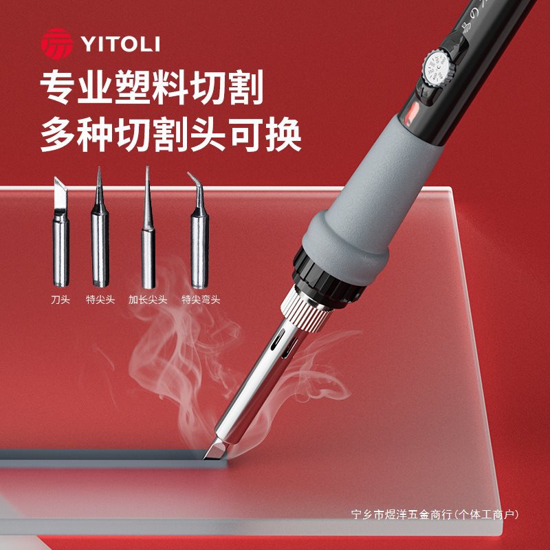 亚克力板切割工具泡沫切割刀kt板塑料电热刀热切刀打孔器海绵