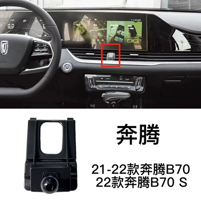 Pentium T99/T77/B70s/T55/T33/B50/B30/X40/X80 special — Car phone holder - 20-21-pentium-b70b70s