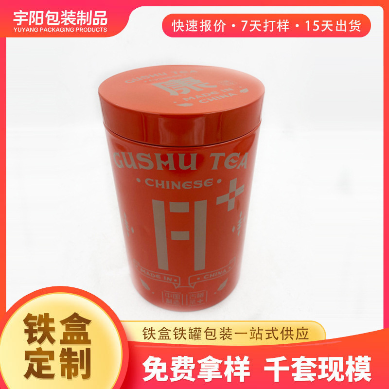 马口铁半斤装红茶包装缩口茶叶罐 五谷粉铁罐包装 缩口咖啡罐