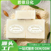 泰国香皂精油皂胶原蛋白香皂泰国香米皂手工皂婚庆伴手礼香皂