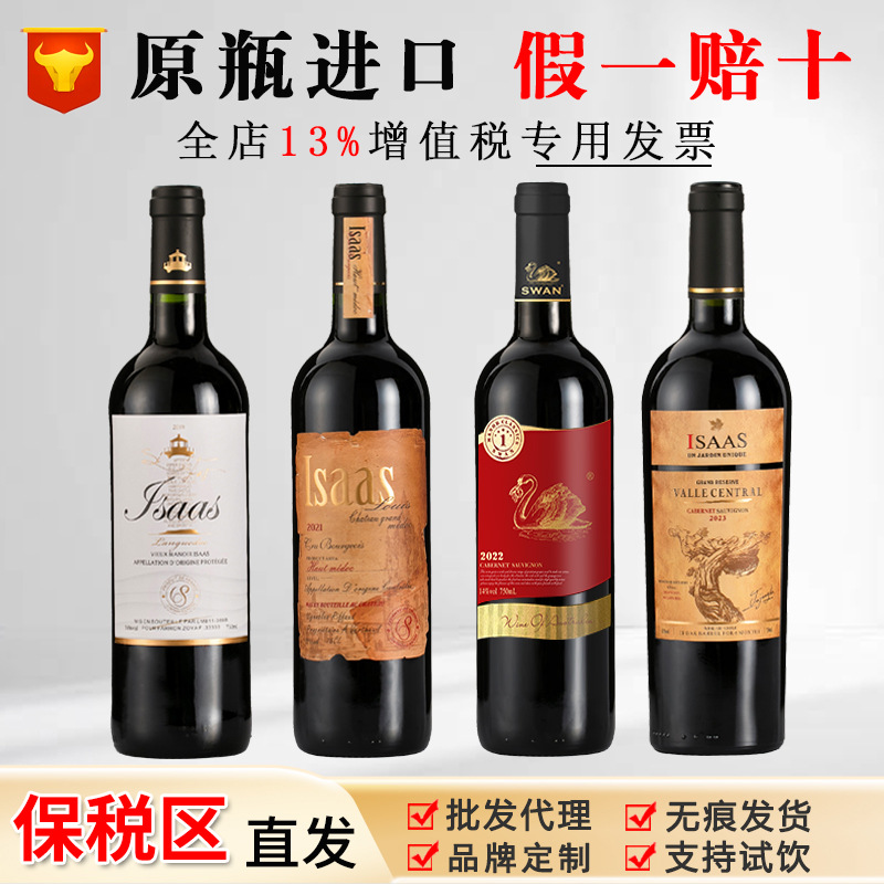 圣澳红酒法国原装原瓶进口干红葡萄酒整箱企业团购线下款红酒批发