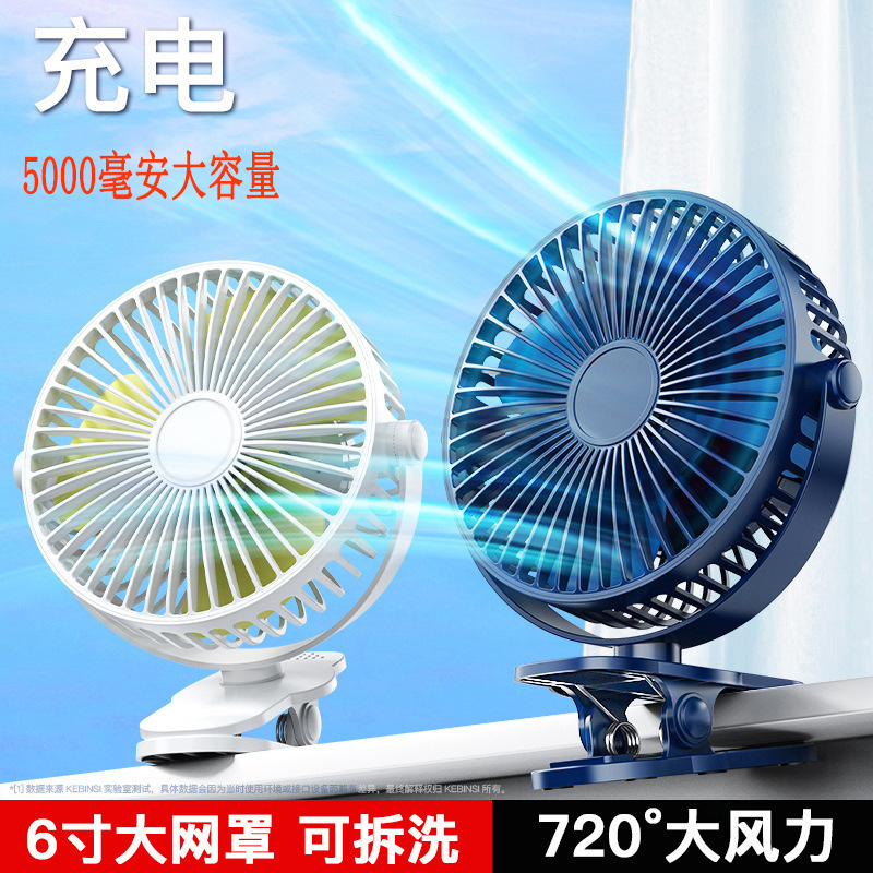 Cross-Border Popular USB Clip Fan, High Wind Mini Fan, Wholesale Automatic Shaking Head Desktop Clip Fan Cross-Border Popular USB Clip Fan, High Wind Mini Fan, Wholesale Automatic Shaking Head Desktop Clip Fan